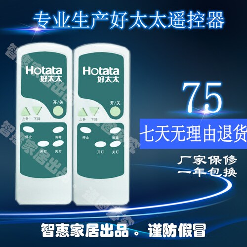 【十年老店】推荐更换原厂遥控器