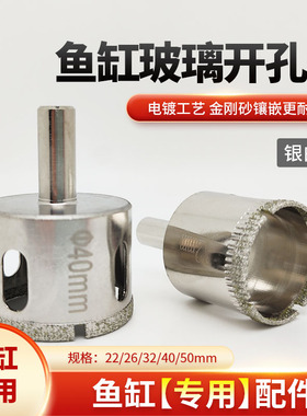 鱼缸专用玻璃开孔器瓷砖钻头钻孔大理石转头4分圆形合金开口神器