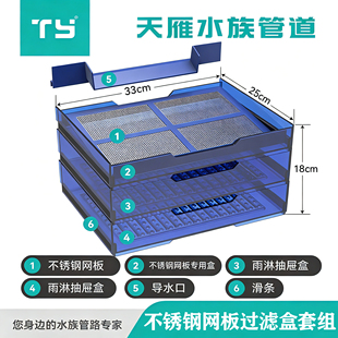 天雁鱼缸pc底滤干湿分离盒过滤棉盒子水族不锈钢网板滴滤盒透明蓝
