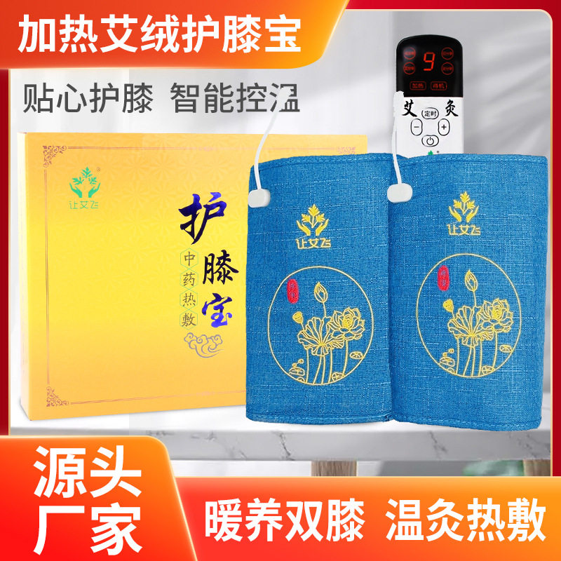 电加热艾灸护膝艾绒热敷脚踝老寒腿保暖膝盖关节护腿长筒靴