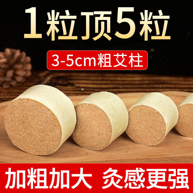 艾灸柱艾绒多规格随身灸专用