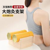 实木艾灸架雷火灸大炮灸支架腹部膝盖足底通用艾灸架养生馆家用