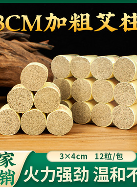 艾灸床艾灸凳椅子扶阳透灸用加粗艾柱美容院艾灸馆无极玄灸艾灸柱