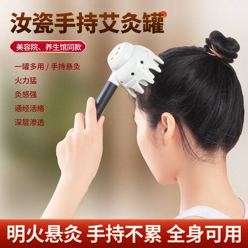 艾灸手持器具全随身灸家用陶瓷刮痧头疗悬炙盒身灸馆专用工具罐子