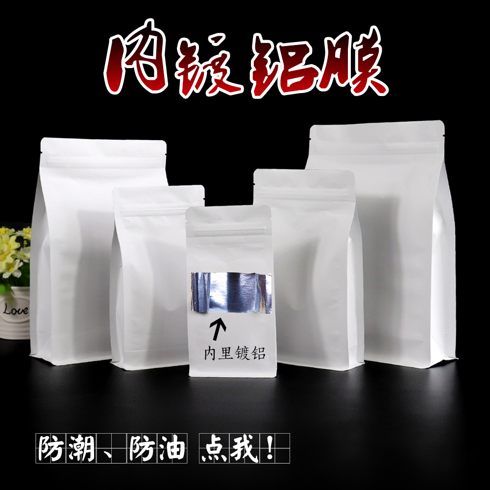 八边封袋自立牛皮纸袋自封袋内镀铝茶叶包装袋防潮密封食品包装袋