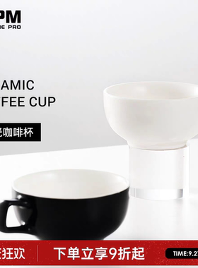 WPM惠家陶瓷咖啡拉花杯 拿铁压纹泽田杯240ML 新手家用咖啡杯8oz