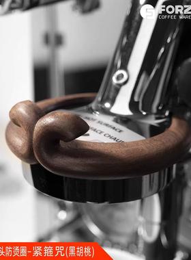FORZCON孚光E61咖啡机冲煮头保温防烫环LELIT/V3/火箭/ECM紧箍咒
