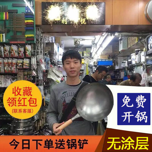 香港小航代购铁锅无涂层炒锅不粘