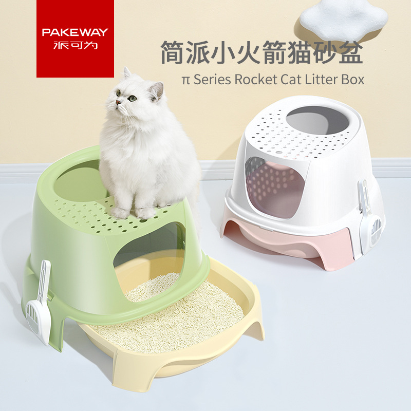 火箭顶入式猫砂盆防带砂除臭大号猫厕所 撞色抽屉封闭式猫砂盆