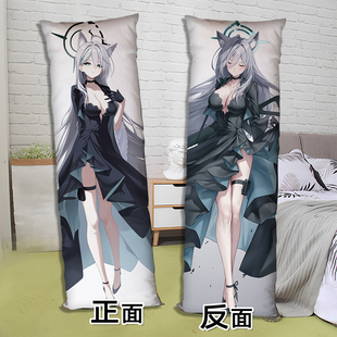 碧蓝档案砂狼白子等身抱枕二次元长条形床上睡觉枕头双面来图定制