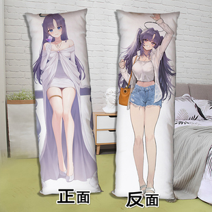 碧蓝档案早濑优香等身抱枕二次元长条形床上睡觉枕头双面来图定制