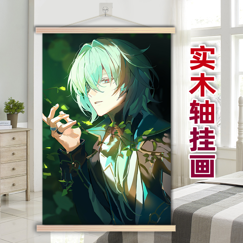 那刻夏挂画实木挂轴二次元周边海报卧室装饰画印照片定制来图订做