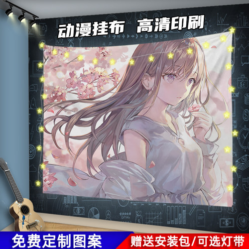 二次元床头背景墙布长方形挂布