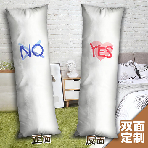 亚托莉YES和NO等身抱枕二次元周边2way长条枕头套定制双面图含芯