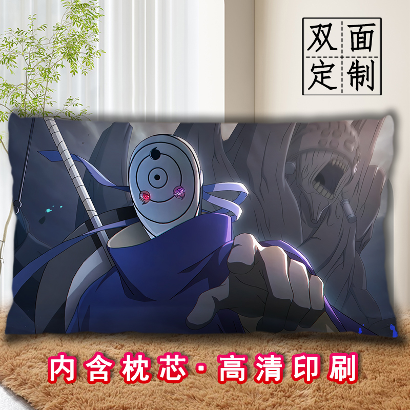火影忍者宇智波带土抱枕二次元diy定制动漫长条睡觉枕头可印照片