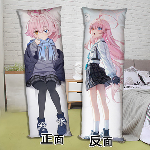 碧蓝档案小鸟游星野等身抱枕二次元长条床上睡觉枕头双面来图定制