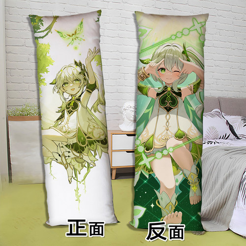 纳西妲等身抱枕二次元周边照片定制双面印图长条2way床上睡觉枕头