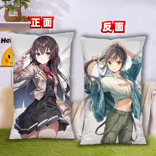 周防有希周边抱枕半身二次元定制双面图案长方形靠枕头生日礼物