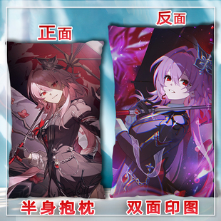 星铁长夜月抱枕二次元周边长方形睡觉枕头照片来图定制2way枕套