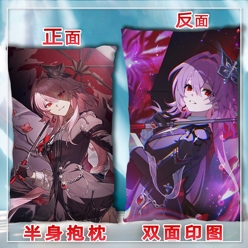 星铁长夜月抱枕二次元周边长方形睡觉枕头照片来图定制2way枕套