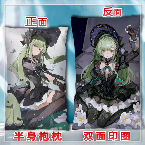 AveMujica若叶睦抱枕二次元周边长方形睡觉枕头来图定制2way枕套