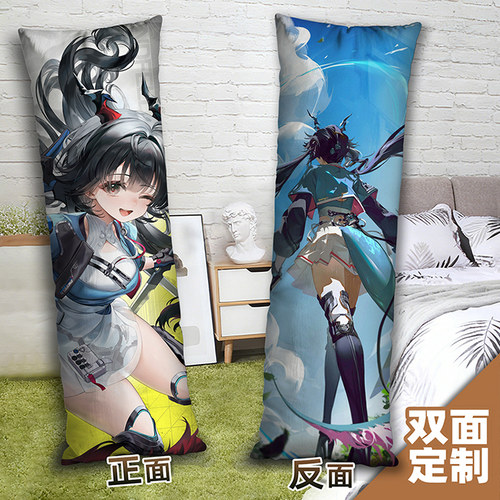 明日方舟终末地陈千语等身抱枕照片定制来图二次元长方形2way枕头