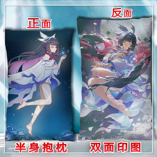 月之少女哥伦比娅抱枕二次元周边长方形睡觉枕头来图定制2way枕套