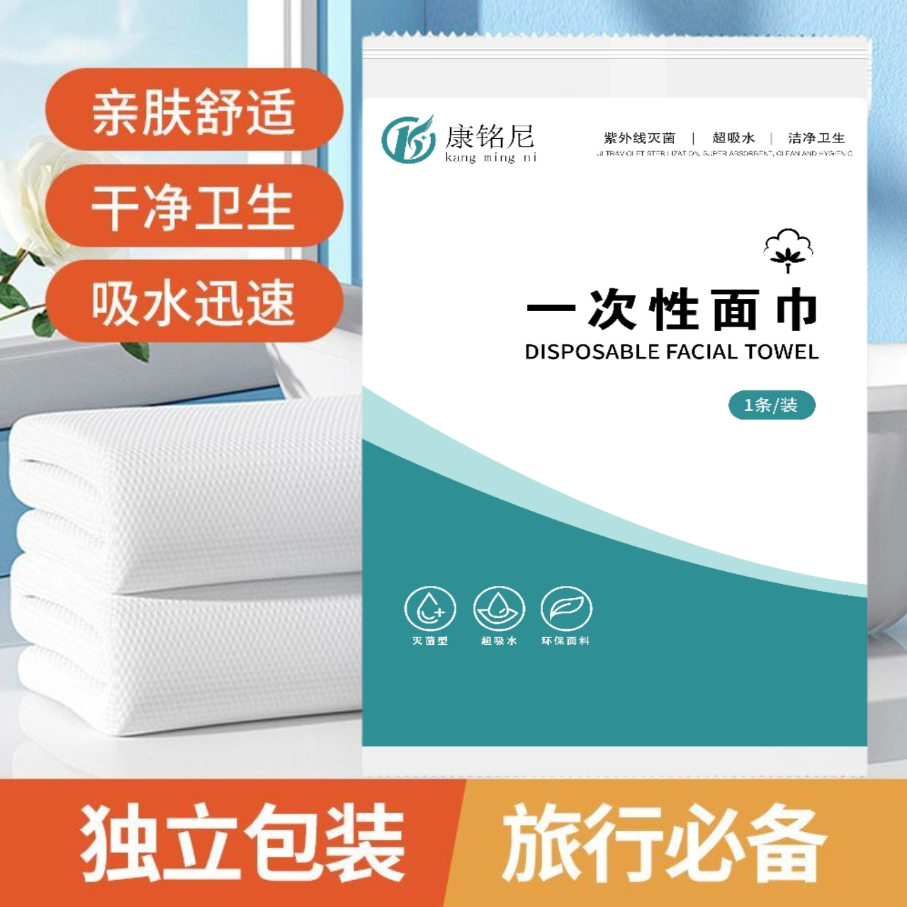 酒店宾馆旅行专用纯棉无纺布一次性面巾洗脸毛巾吸水柔软用品定制