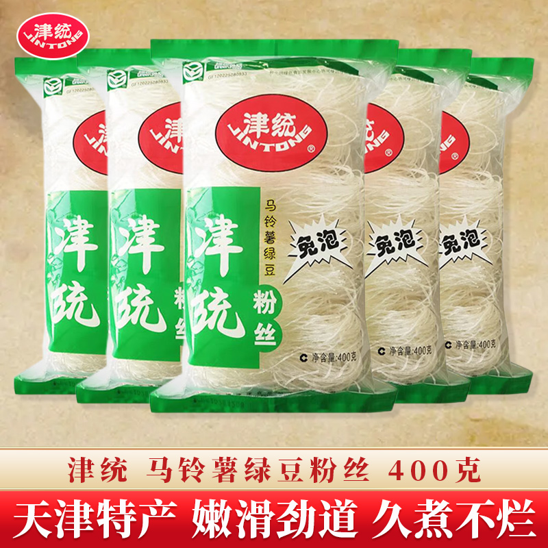 津统马铃薯绿豆粉丝400g