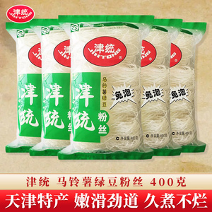 津统马铃薯绿豆粉丝400g