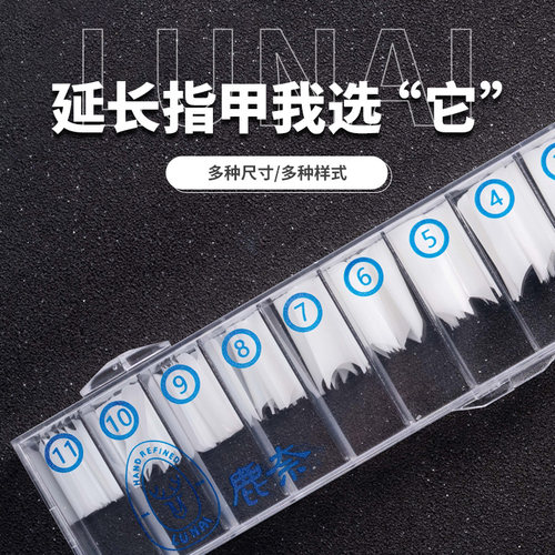 鹿奈日式超薄无痕磨砂水滴甲片