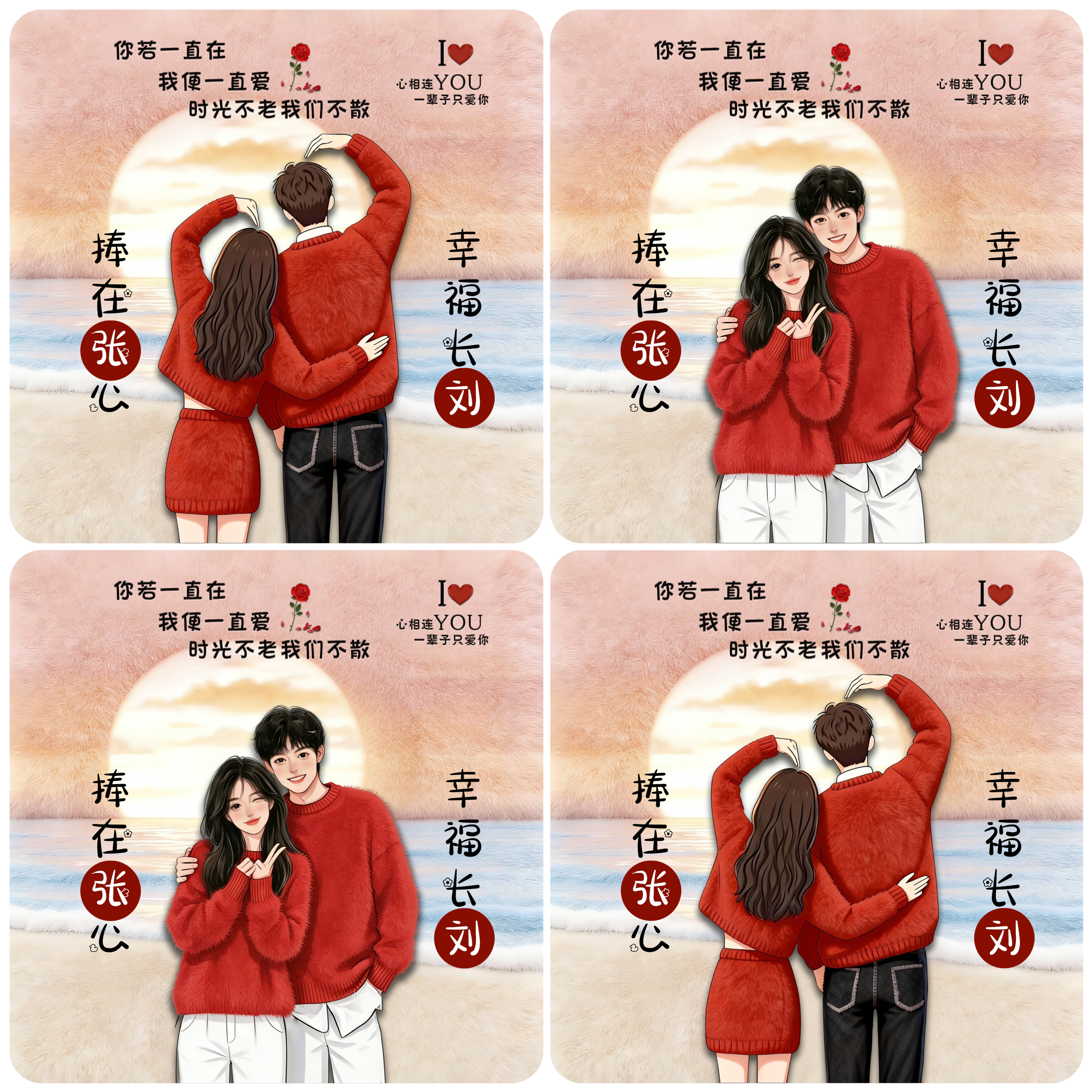 视频号抖音直播素材源文件psd模板情侣头像签名设计毛茸茸高清图