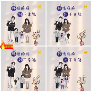 一家三四口全家福双姓氏头像亲子背景图直播PSD模版素材定制设计