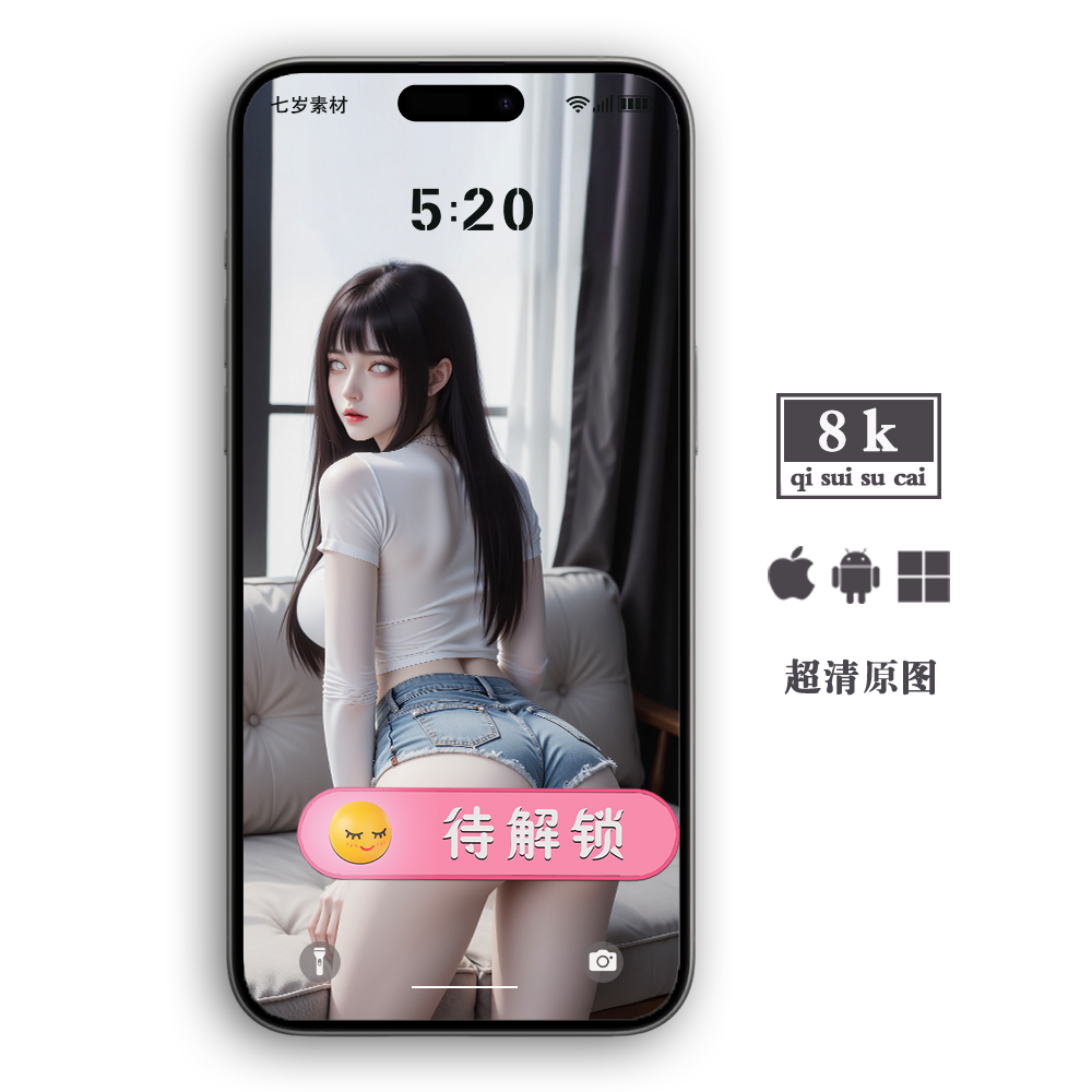 性感雏田安卓动态苹果静态电脑平板手机壁纸iPhone背景iPad桌面图,商务/设计服务,2D/3D绘图,淘宝优惠券,粉丝福利购,淘宝优惠卷