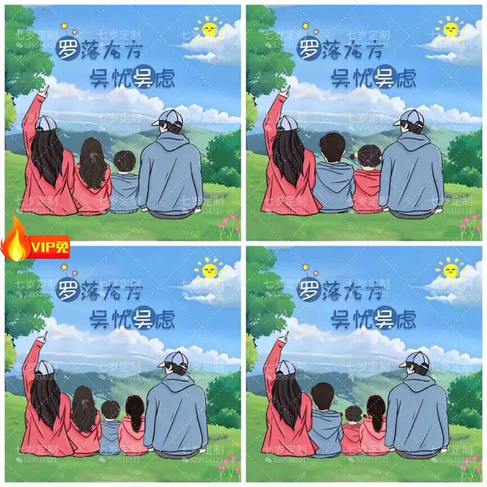 psd源文件全家福亲子头像抖音直播模板双姓定制设计素材新款推荐
