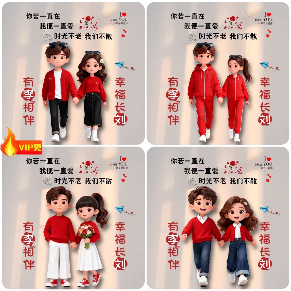 视频号抖音直播素材情侣牵手签名头像谐音梗设计源文件psd模板图