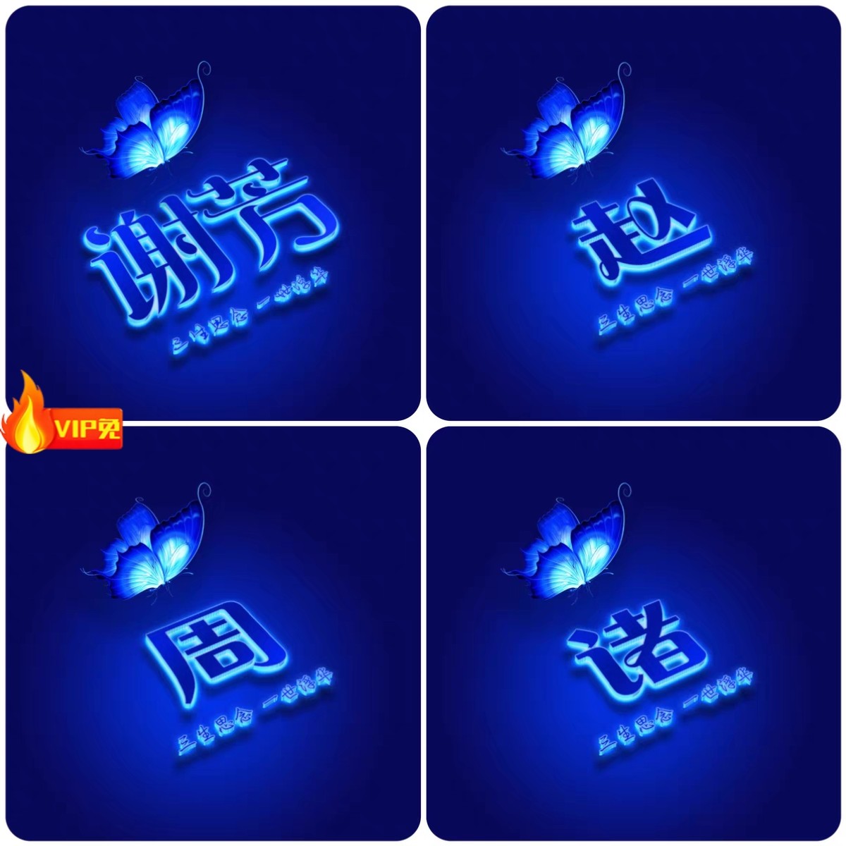 抖音视频号直播素材姓氏签名头像背景psd模板源文件个性设计高清