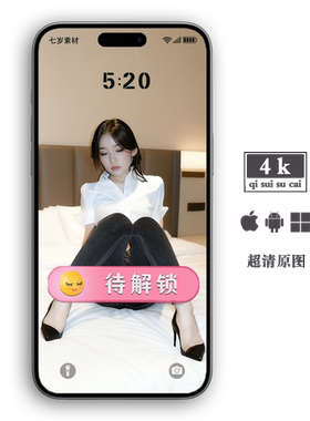 手机电脑平板壁纸屏保手表屏幕高清壁纸安卓苹果通用iPhone桌面图