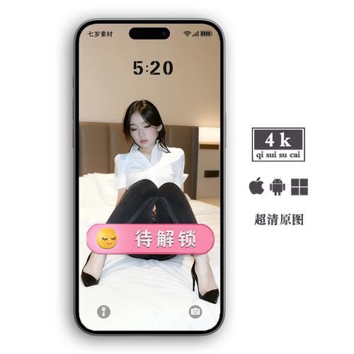 手机电脑平板壁纸屏保手表屏幕高清壁纸安卓苹果通用iPhone桌面图