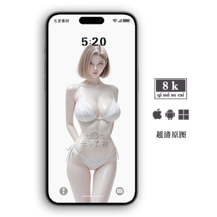 手机壁纸安卓动态苹果静电脑平板手表折叠屏高清图性感美女比基尼