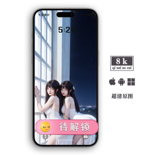 安卓动态苹果静手机壁纸雏田姐妹性感舞电脑平板手表折叠高清屏保