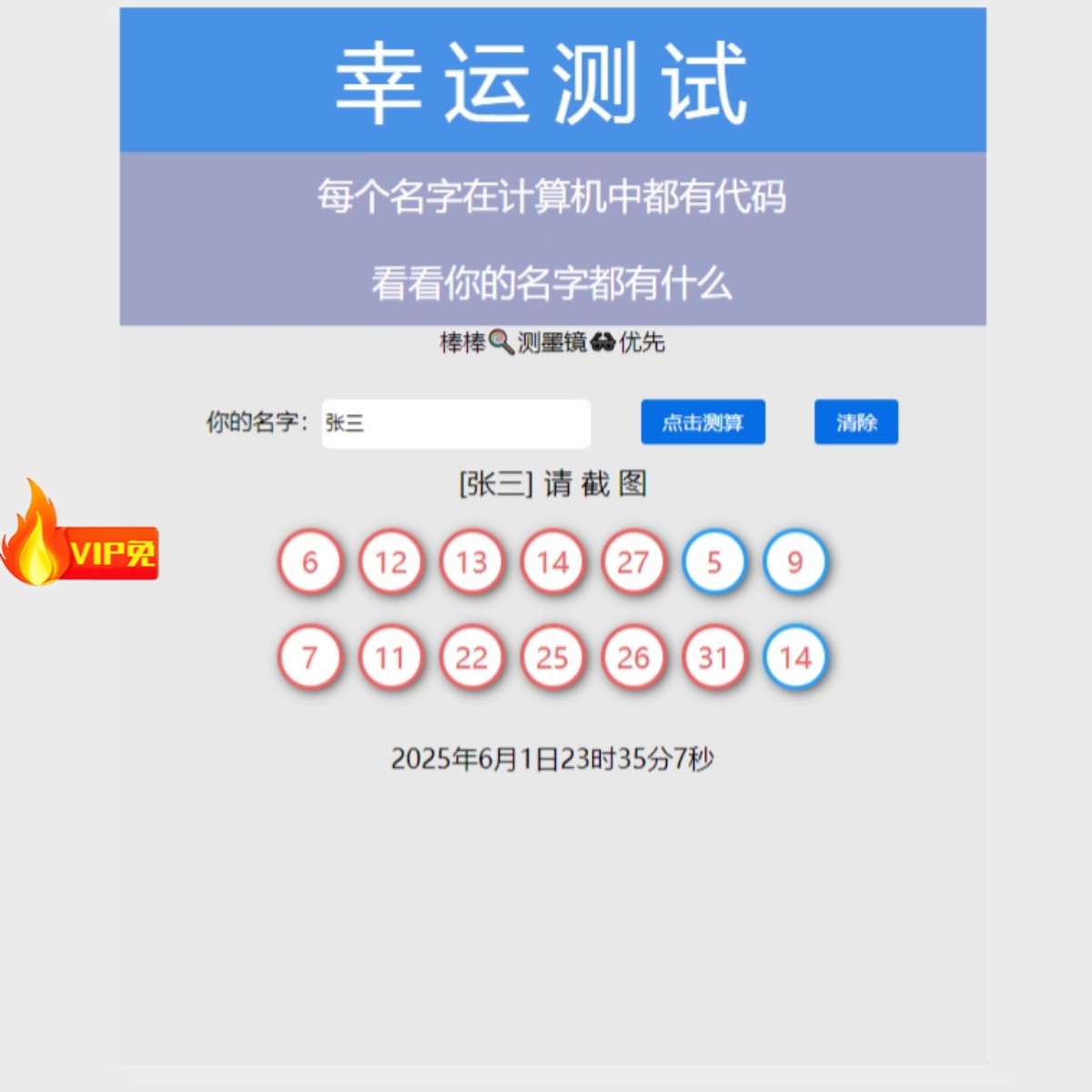 抖音直播素材幸运测试名字里面的有什么数字代码起号