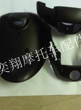 JOG50印怪/大头鞋/皮鞋头全车外壳板(碟刹，哑光磨砂黑）