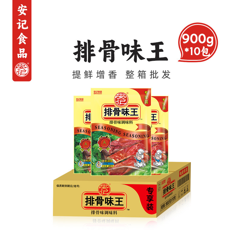 安记排骨味王调味料900g10袋商用图片