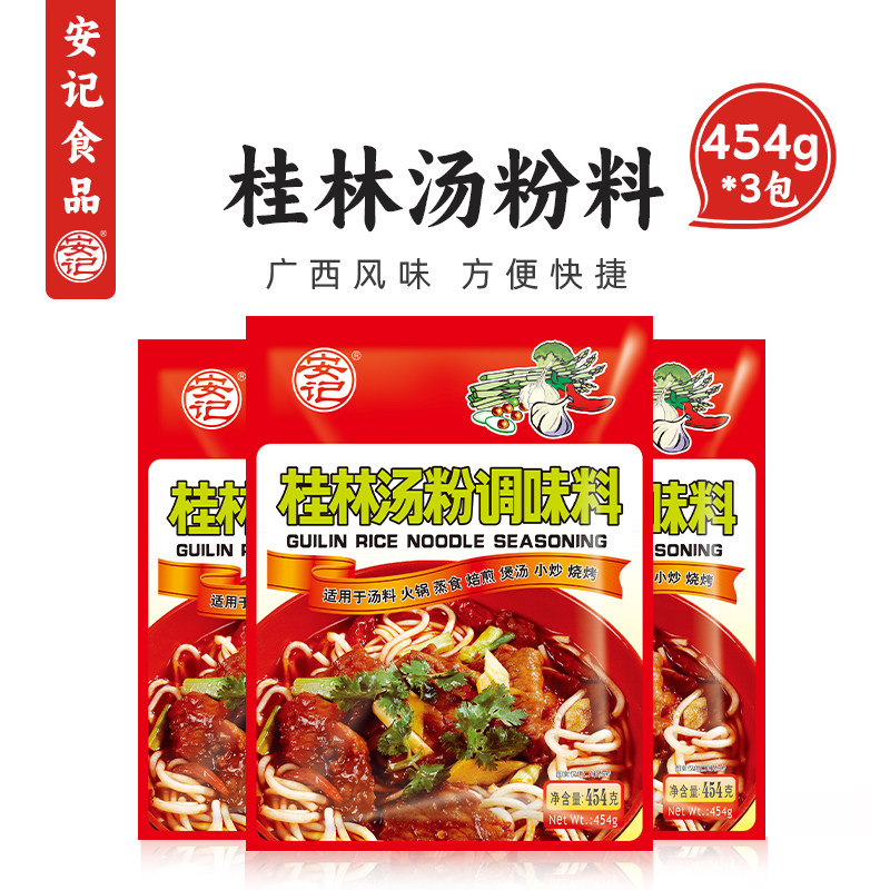 安记过桥米线454g汤粉调味料图片