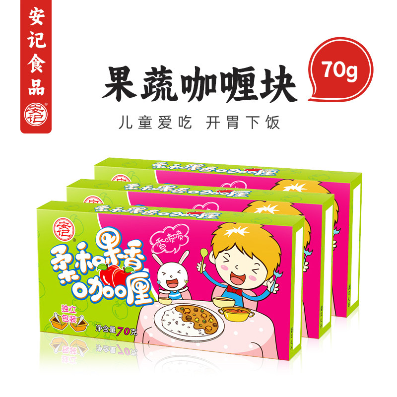 安记清甜果香儿童原味咖喱70g图片
