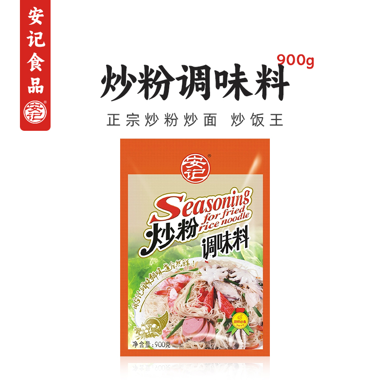 安记炒粉调味料增香提鲜900g商用