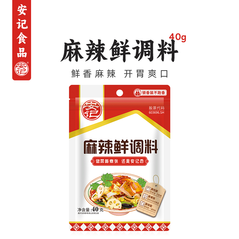 安记麻辣鲜炒菜炒肉调味料40g