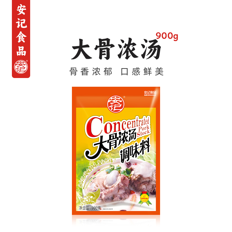 安记大骨浓汤调味料900g高汤浓缩