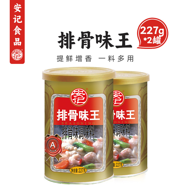安记排骨味王调味料227g*2罐图片